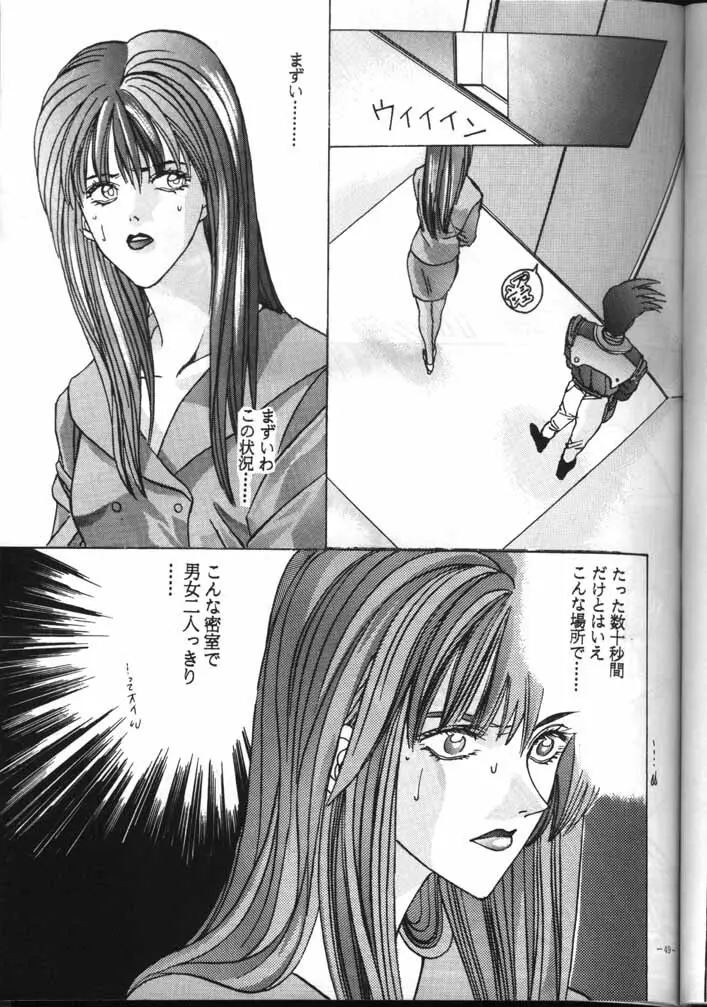 MODEL EX - page48