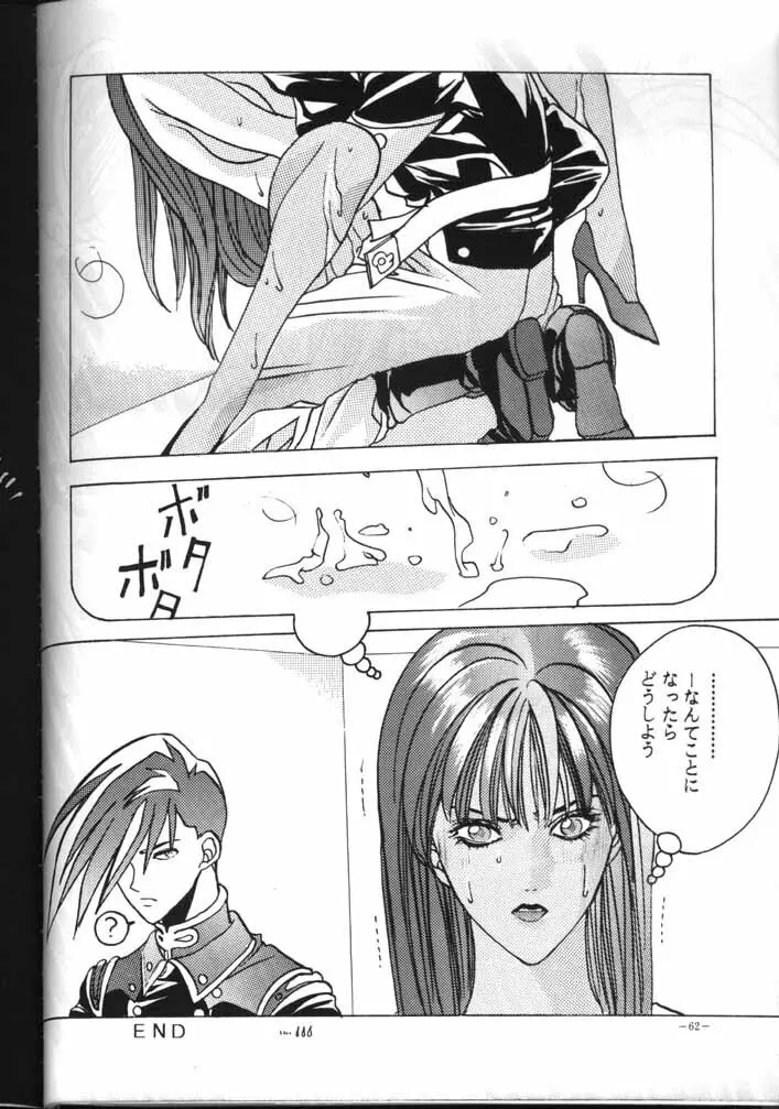 MODEL EX - page61