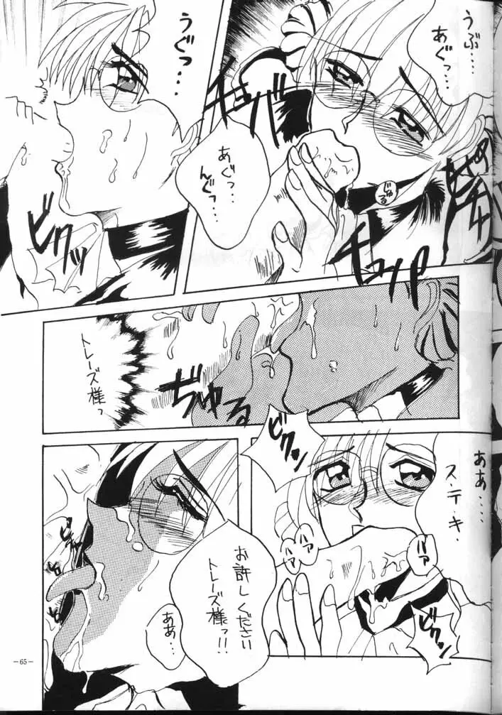 MODEL EX - page64