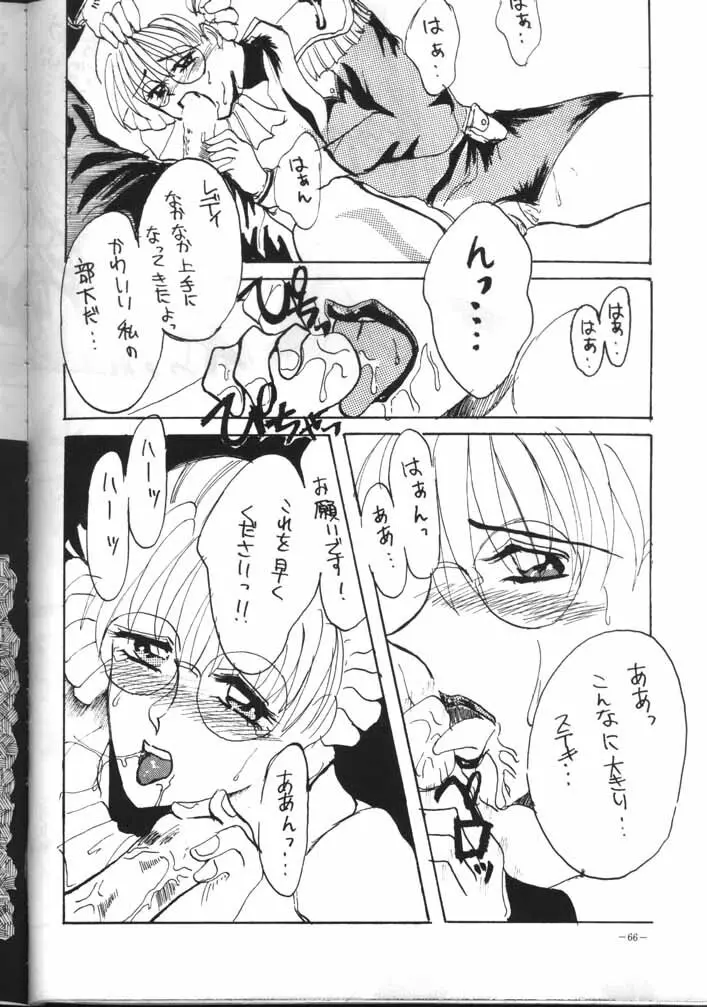 MODEL EX - page65