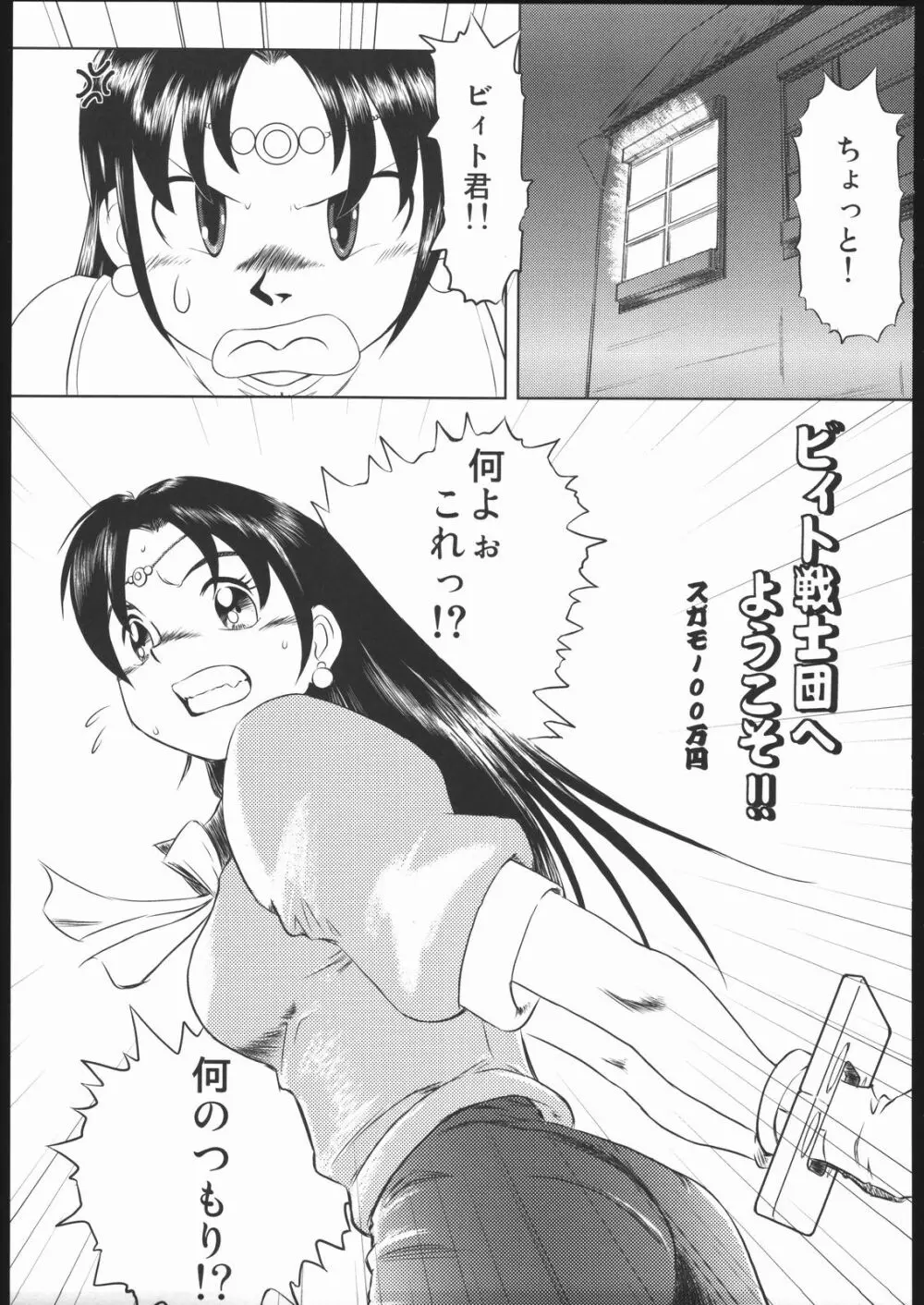 蟹とプリン体 - page16