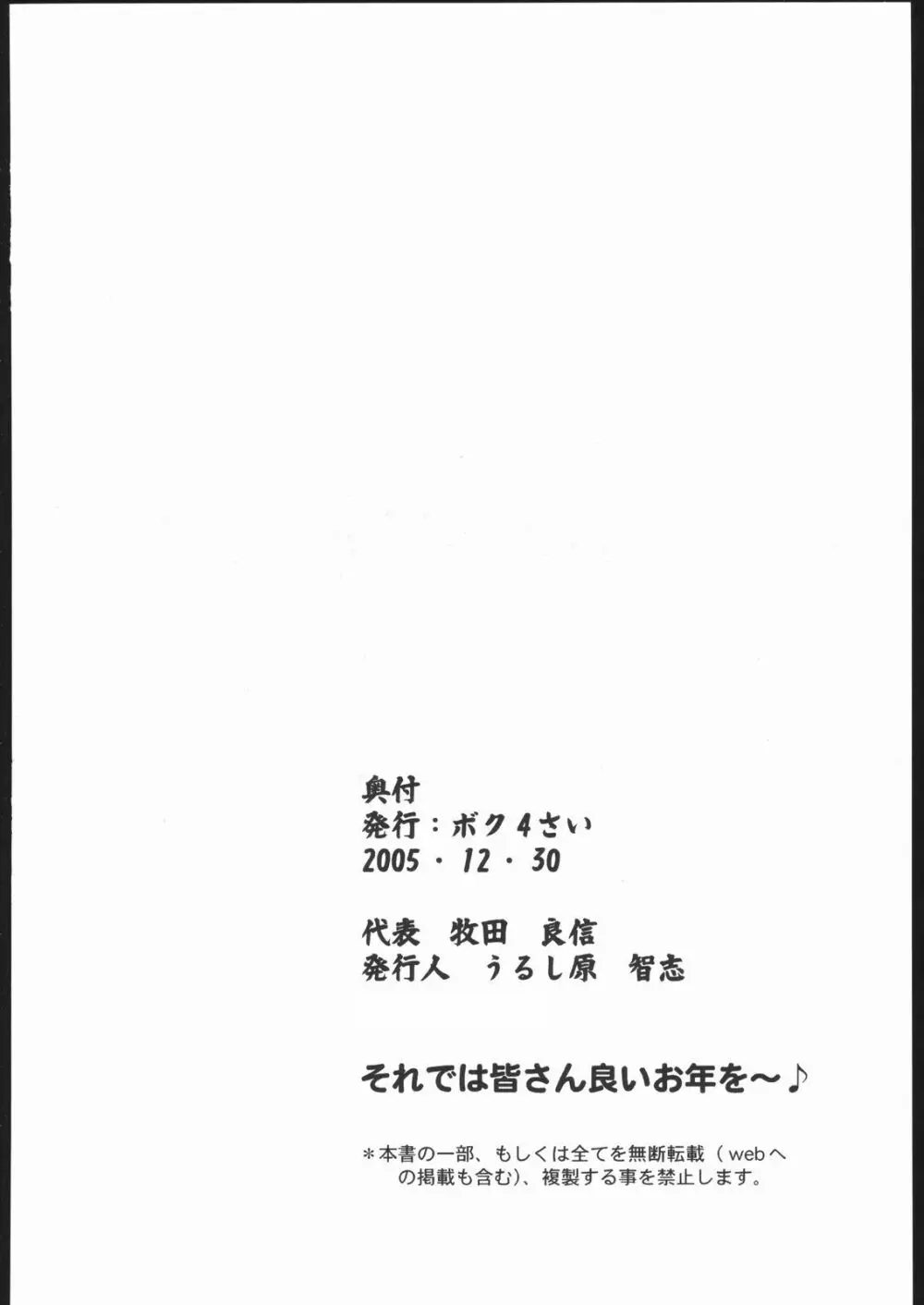 蟹とプリン体 - page31