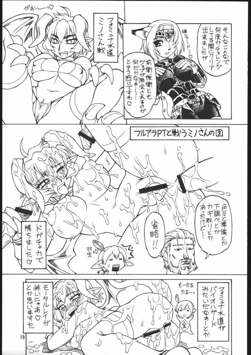 どこでもいっしょ - page18