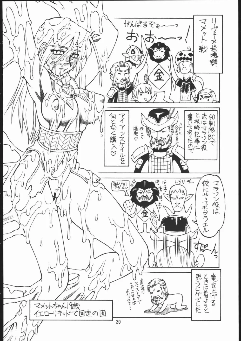 どこでもいっしょ - page19