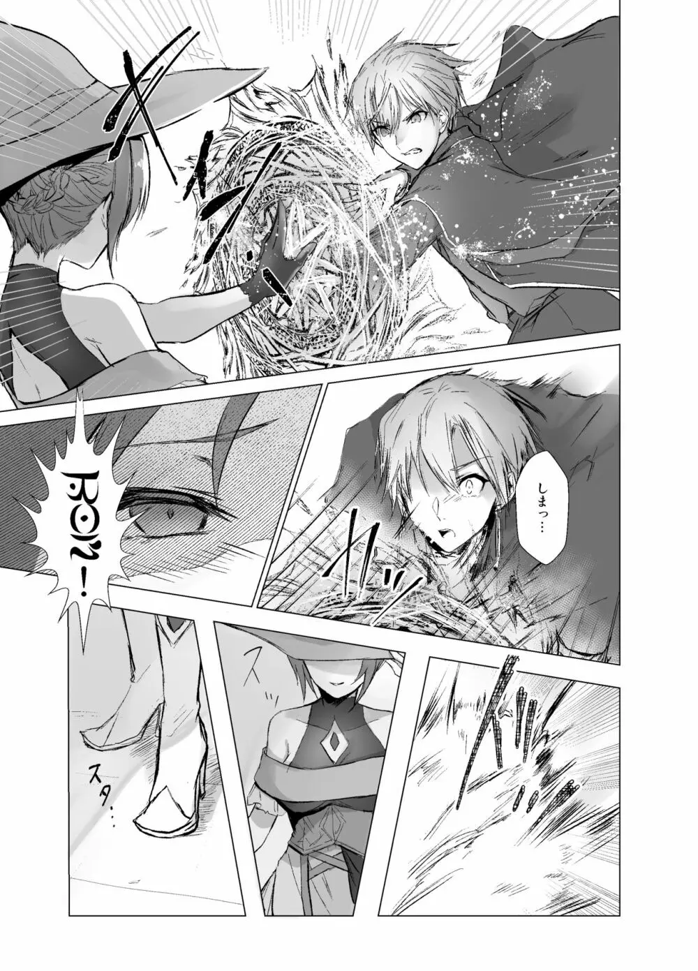 穢れ無き剣～誇り高き王子強制女体化～ - page4