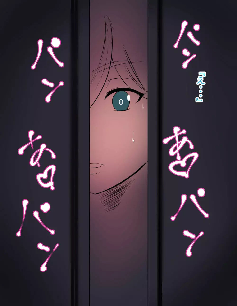 ～完堕男の娘～屋敷の娼婦 - page27