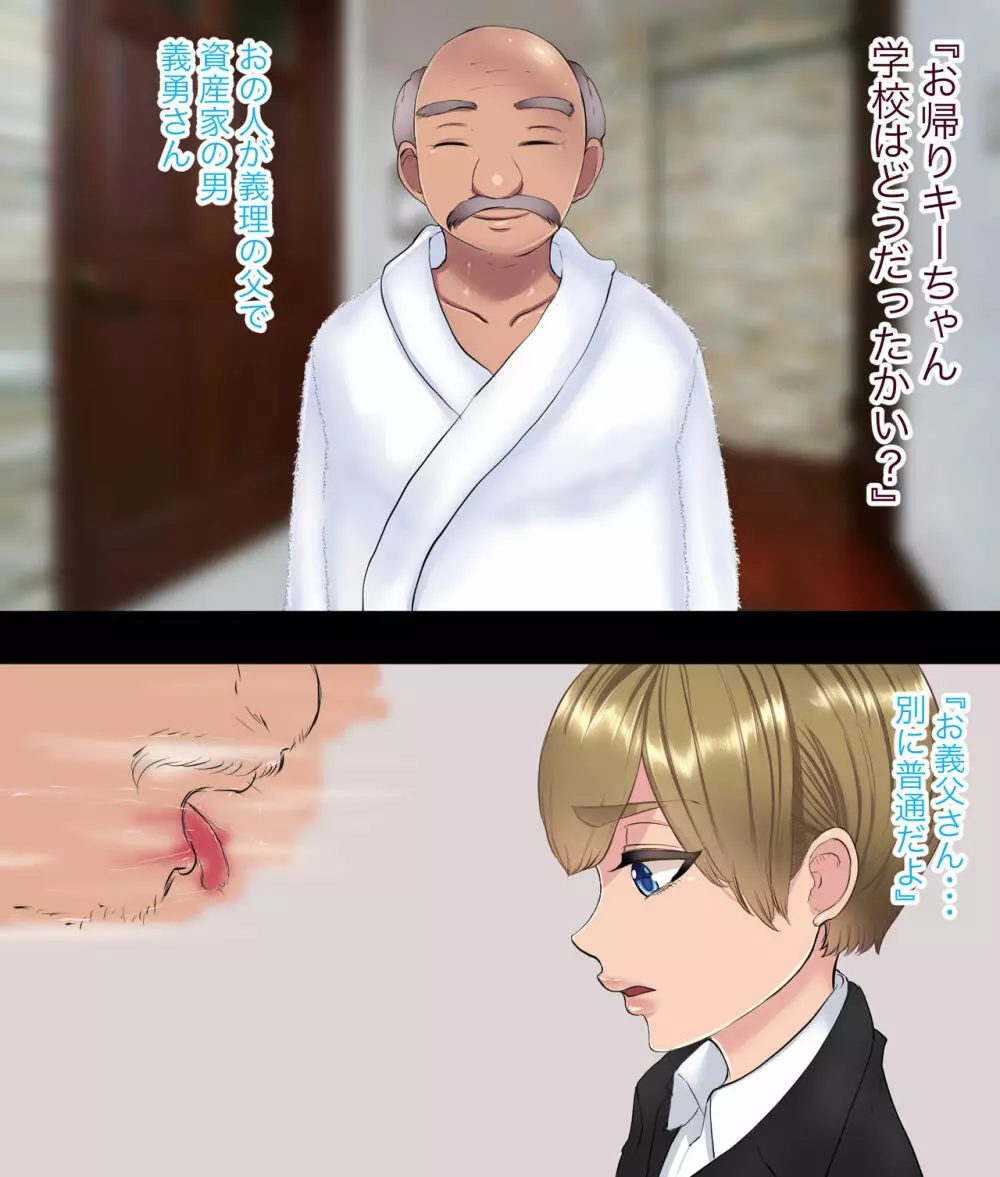 ～完堕男の娘～屋敷の娼婦 - page3