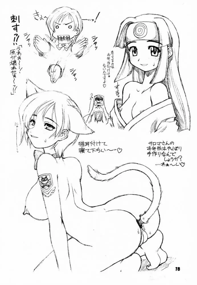 月刊原素子 - page18