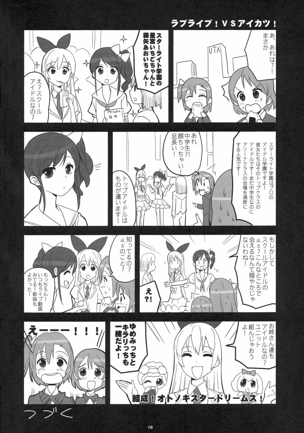フレグランス - page16