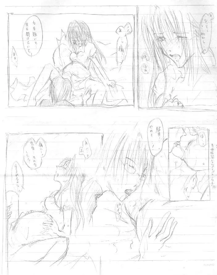 No-Name Birth Comic - page2