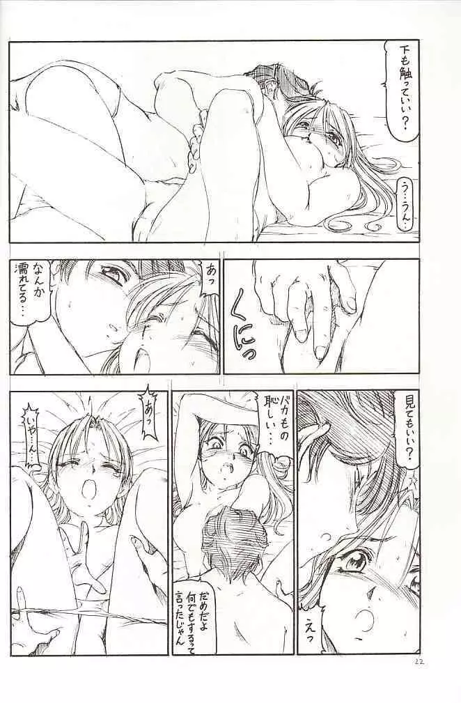 GPM.XXX - page23