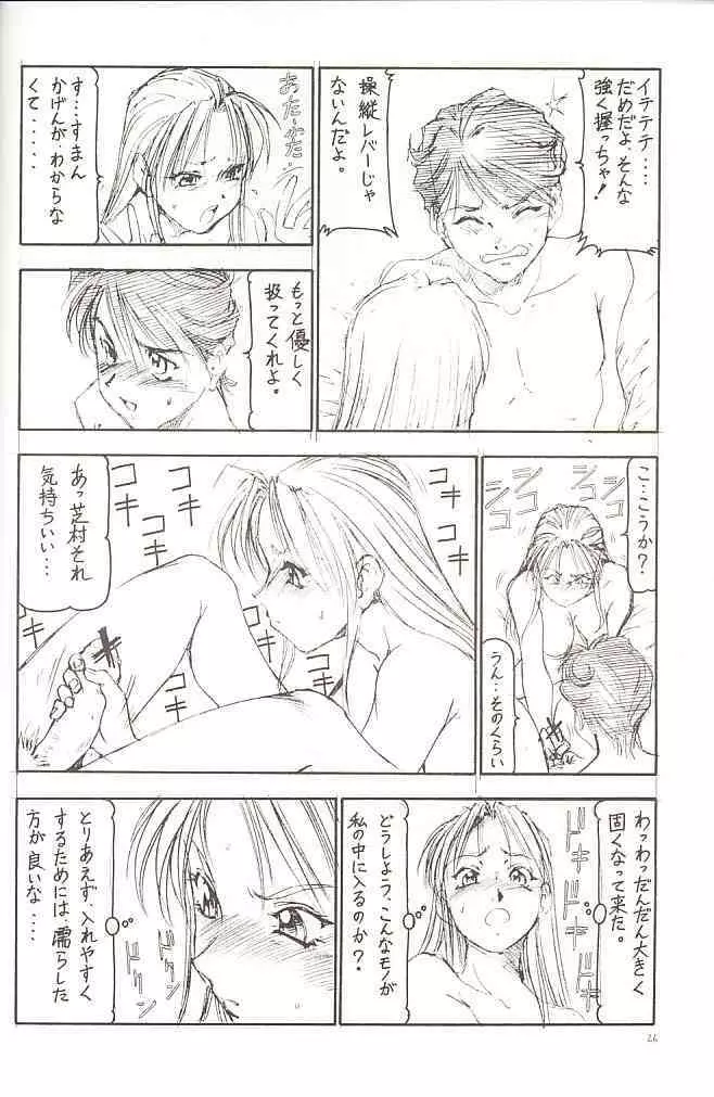 GPM.XXX - page27