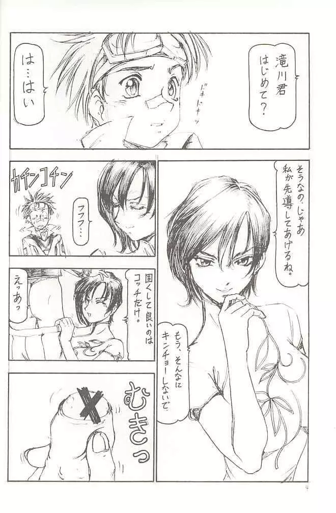 GPM.XXX - page5