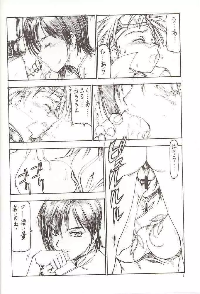 GPM.XXX - page7