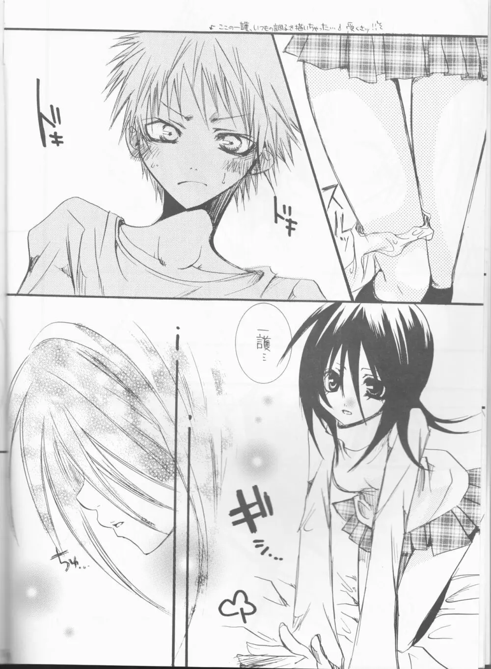 (C65) [おぼれたスライム (咲乃ユウヤ)) Stripper (ブリーチ) - page10