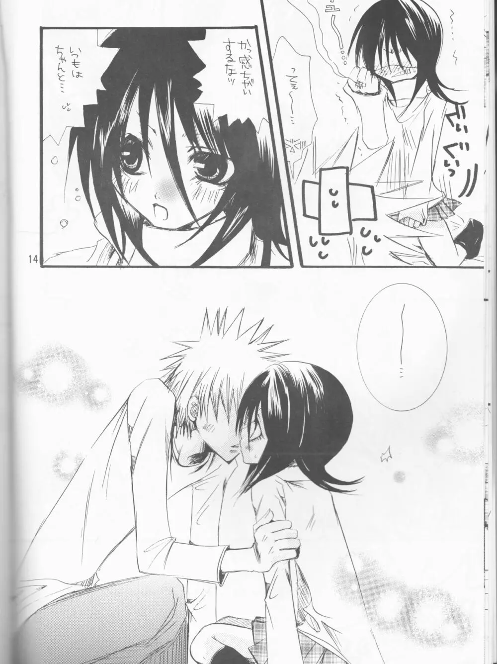 (C65) [おぼれたスライム (咲乃ユウヤ)) Stripper (ブリーチ) - page14