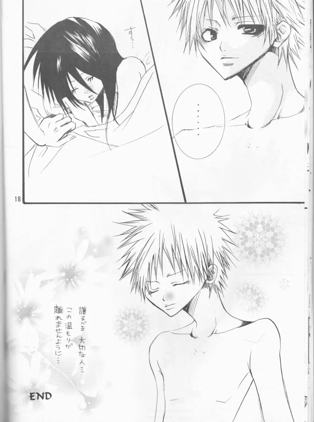 (C65) [おぼれたスライム (咲乃ユウヤ)) Stripper (ブリーチ) - page18