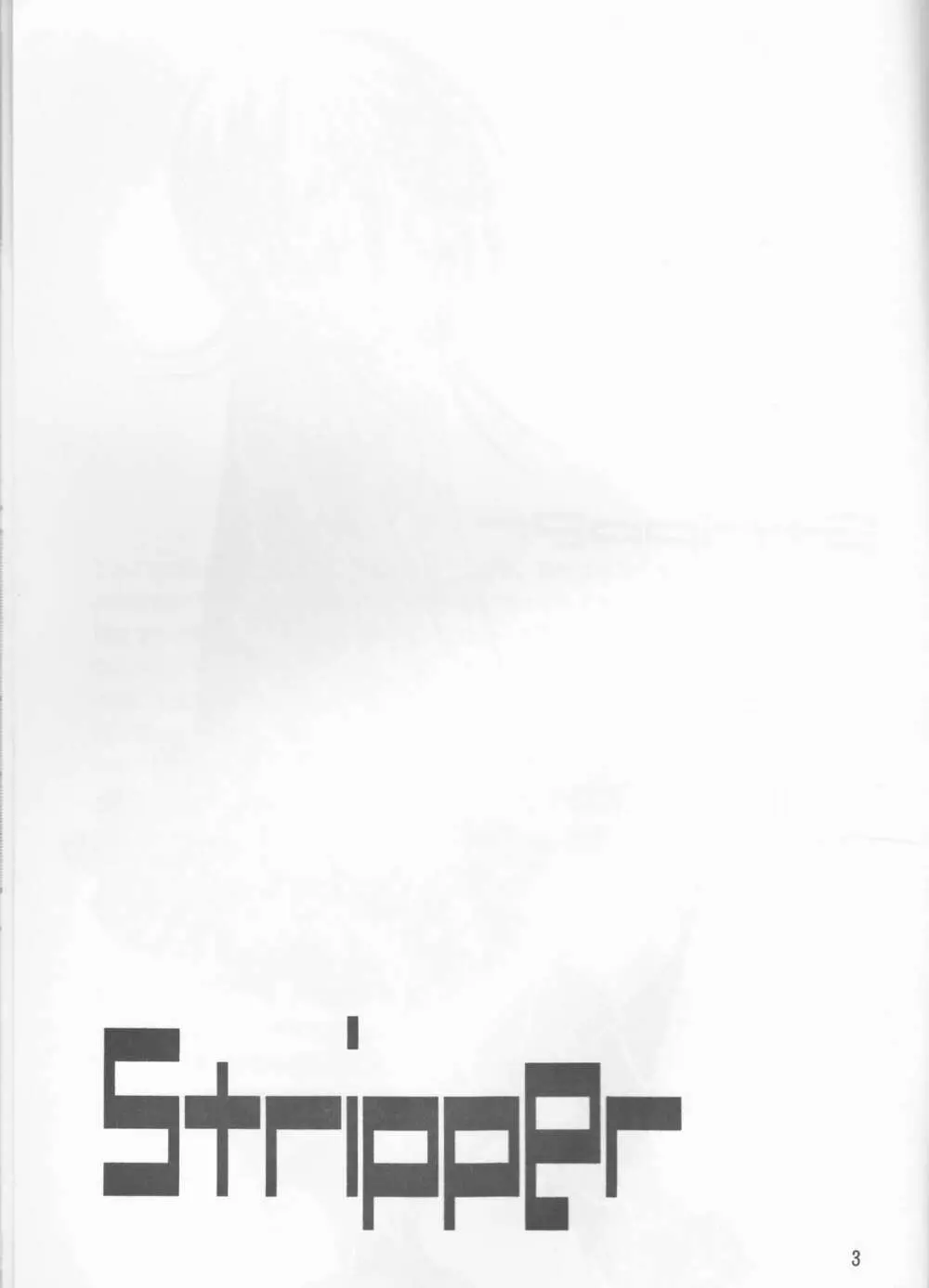 (C65) [おぼれたスライム (咲乃ユウヤ)) Stripper (ブリーチ) - page3