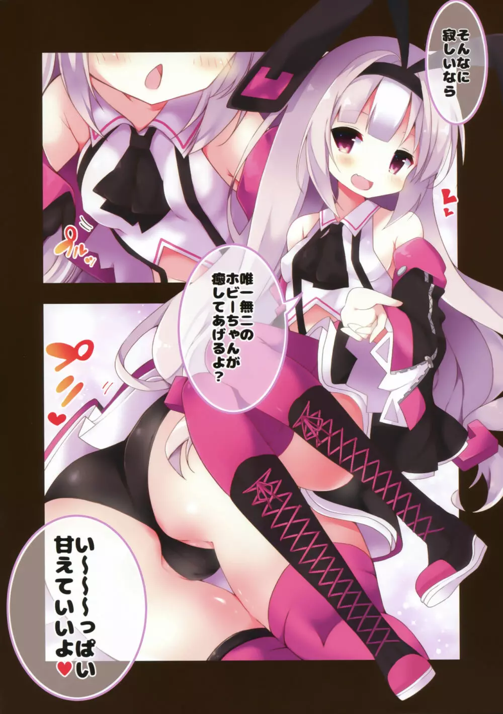 カークとホビーの駆逐艦デリバリー - page4