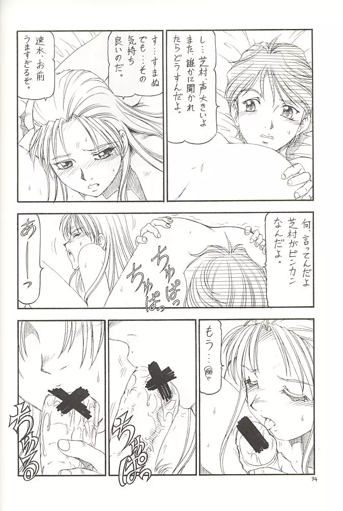 GPM.XXX 2 熊本城肉弾戦 - page35