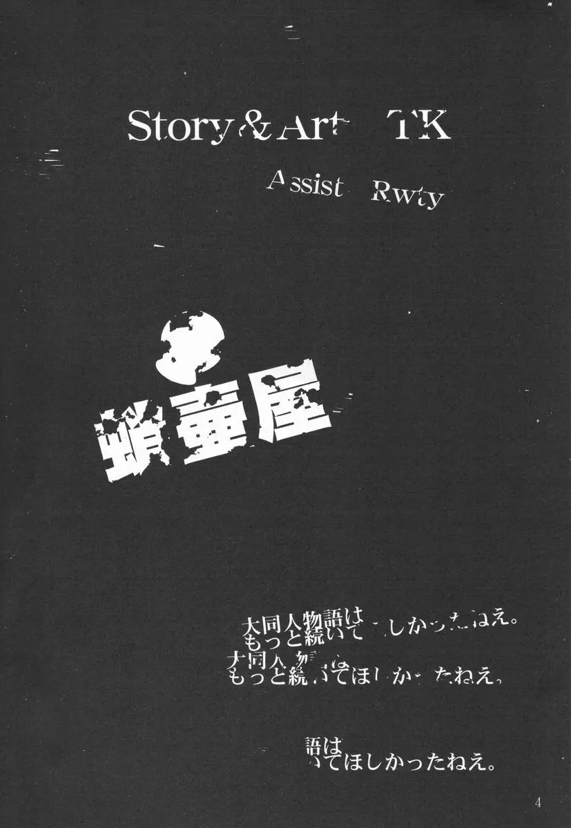 大同人瑞希 - page3