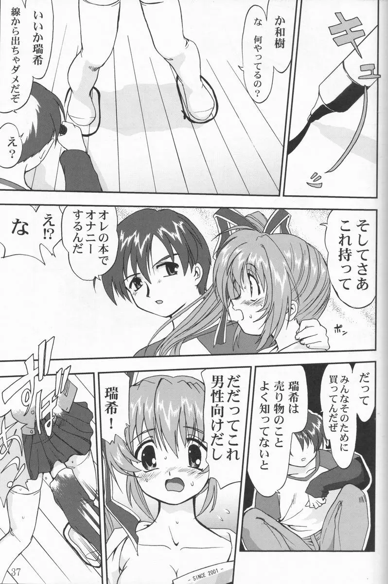 大同人瑞希 - page36