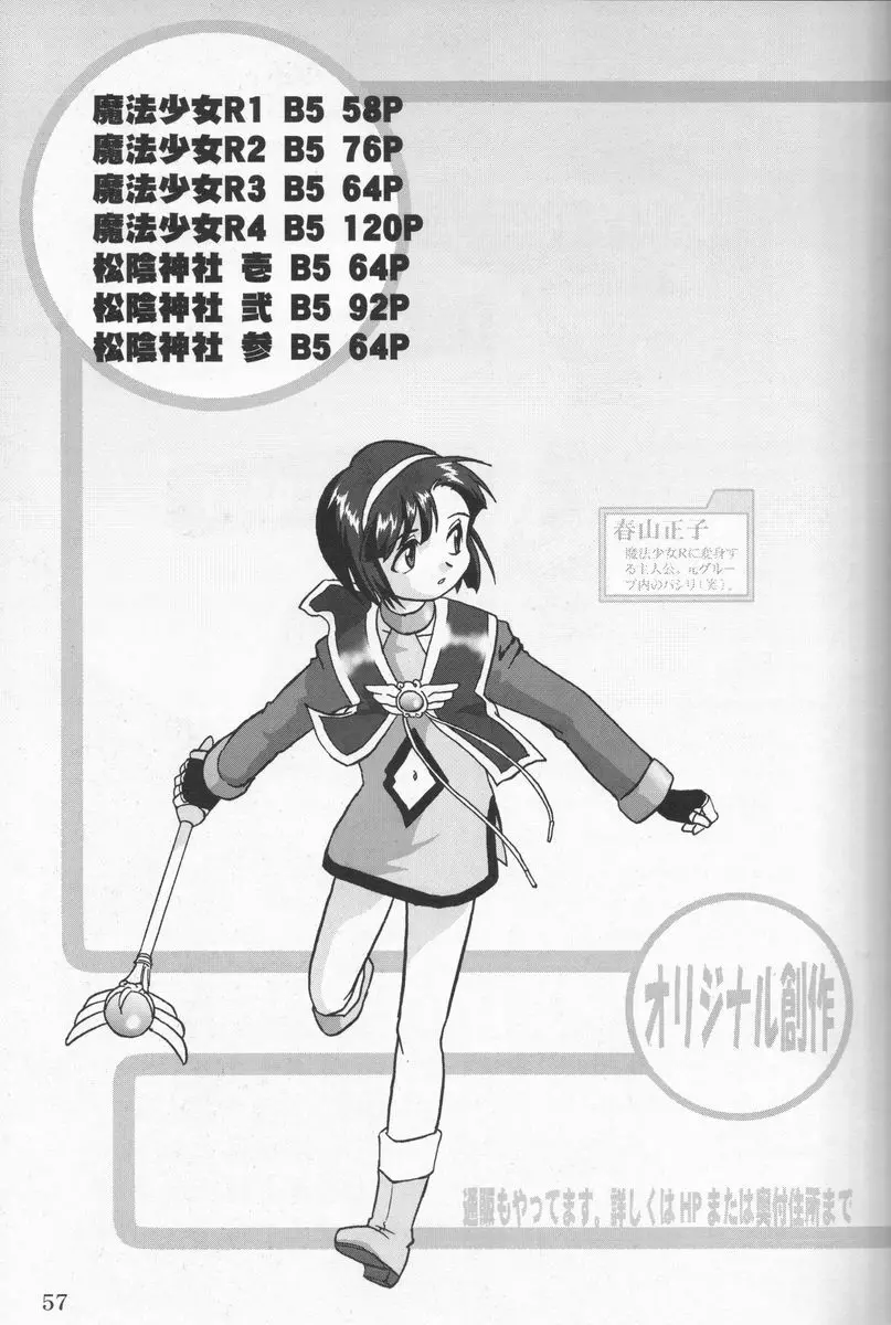大同人瑞希 - page56