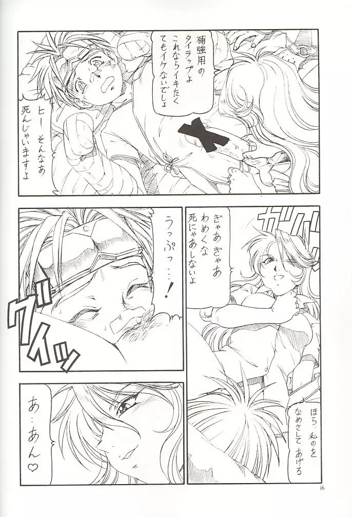 GPM.XXX 3 Steel Heart - page15