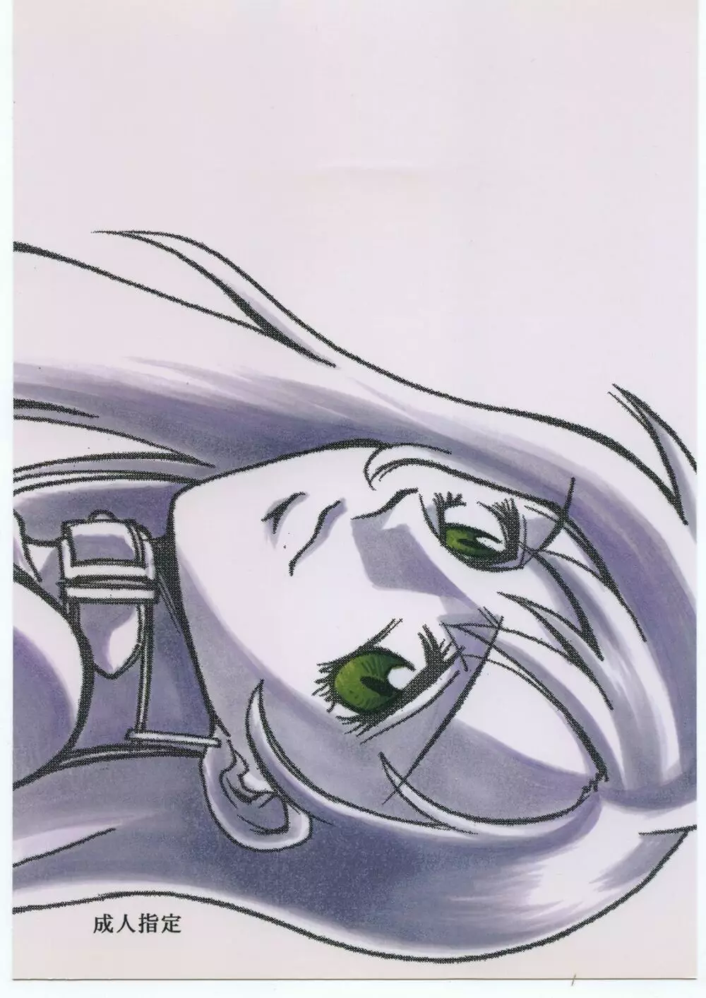 Let's Get Aerith ++ - page32