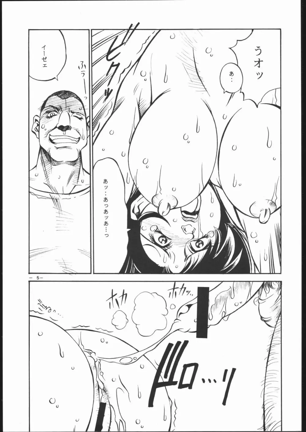 Let's Get Aerith ++ - page4