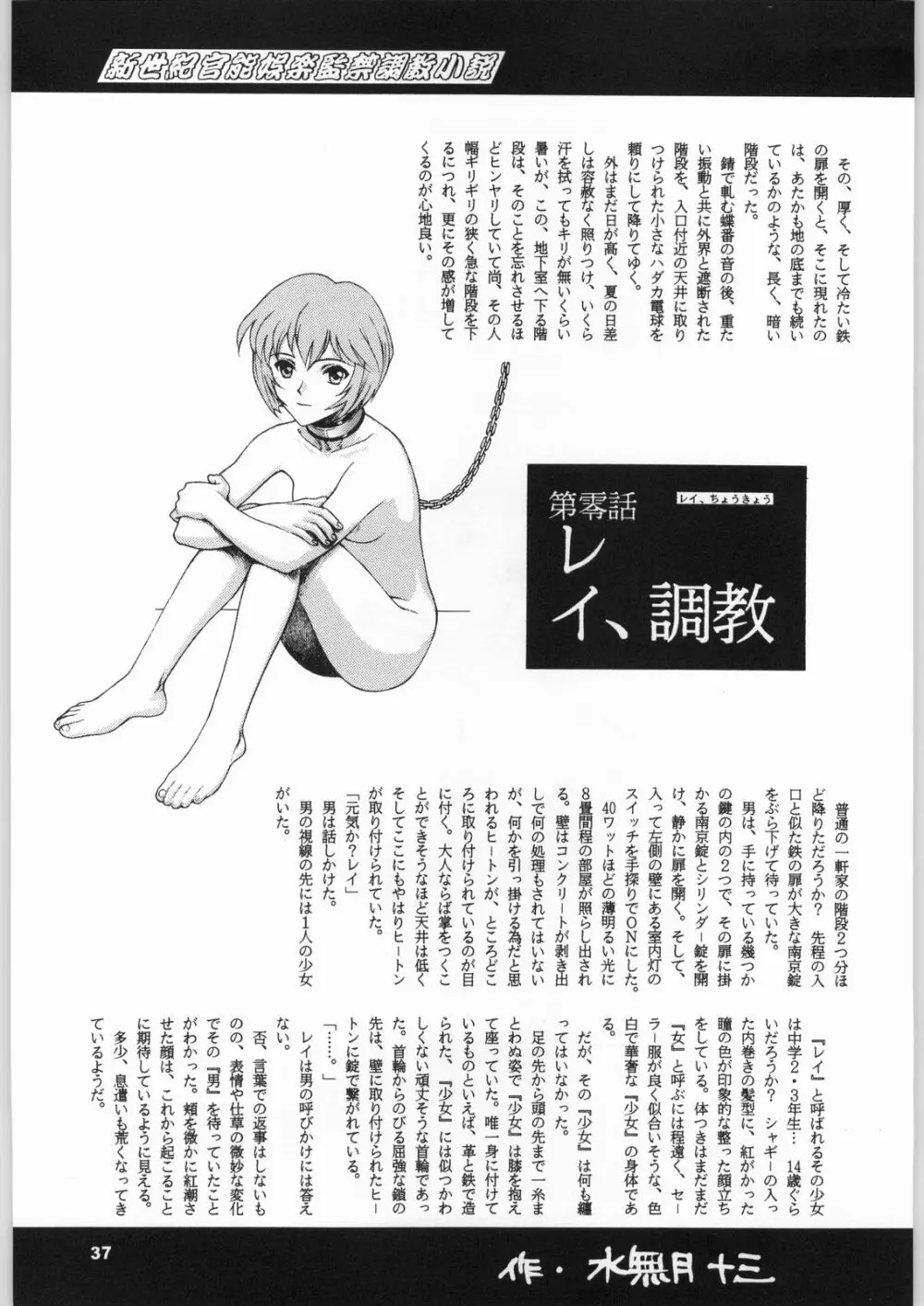 クローズアップ現代 「創刊号」 - page36