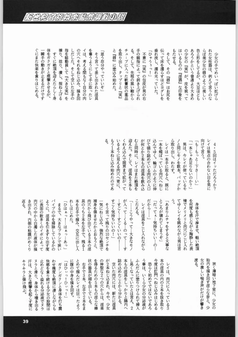 クローズアップ現代 「創刊号」 - page38