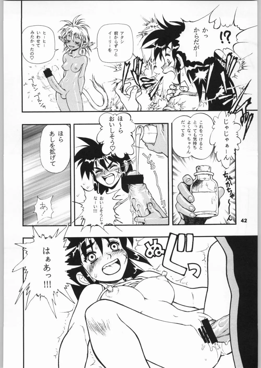 クローズアップ現代 「創刊号」 - page41
