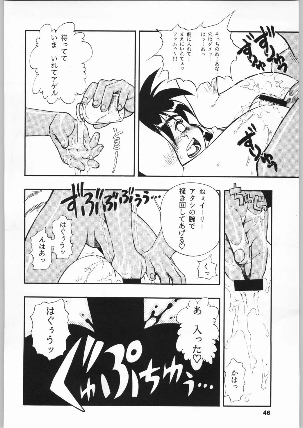 クローズアップ現代 「創刊号」 - page45
