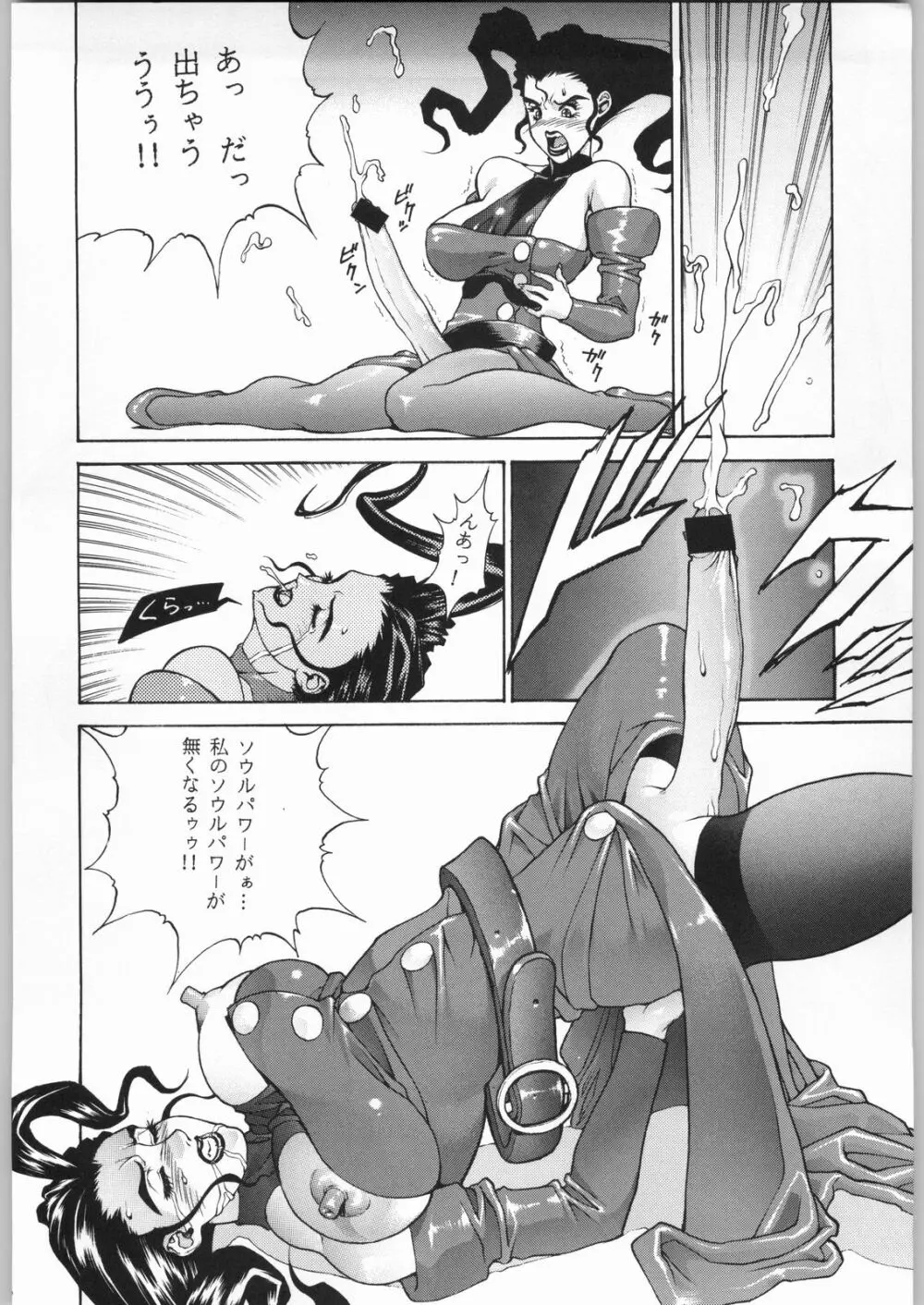クローズアップ現代 「創刊号」 - page5