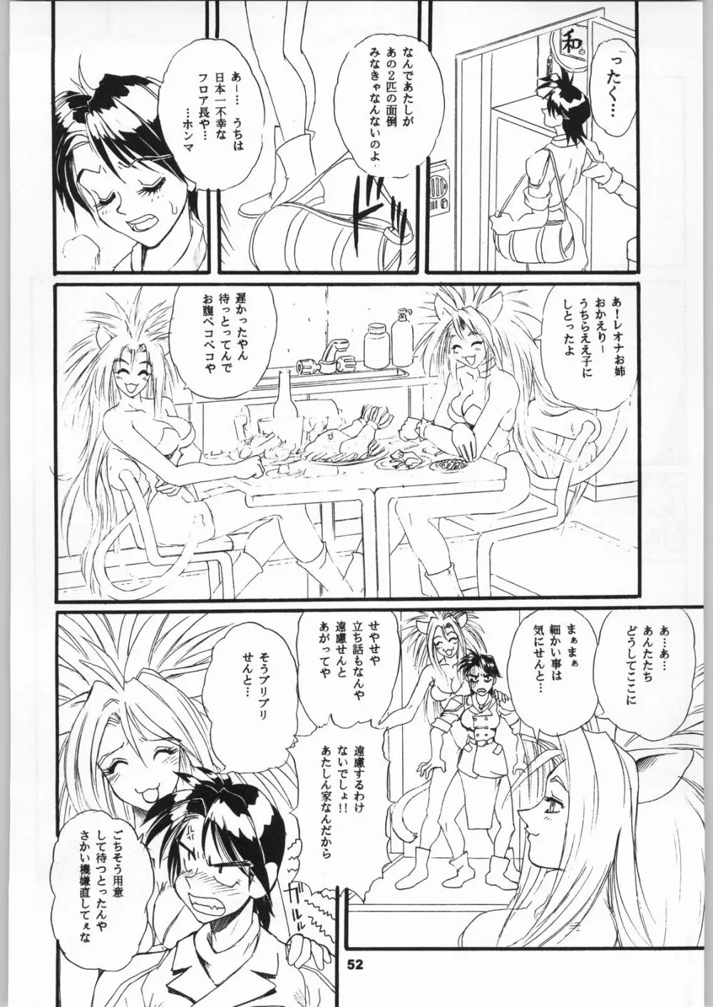 クローズアップ現代 「創刊号」 - page51