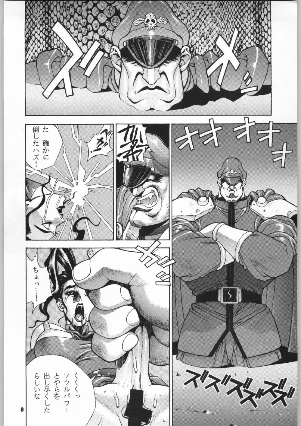 クローズアップ現代 「創刊号」 - page7