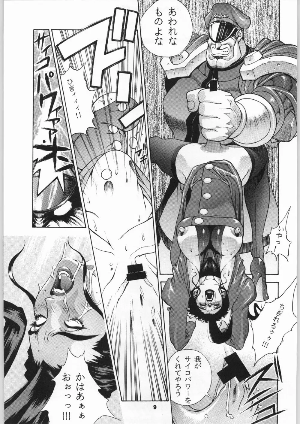 クローズアップ現代 「創刊号」 - page8