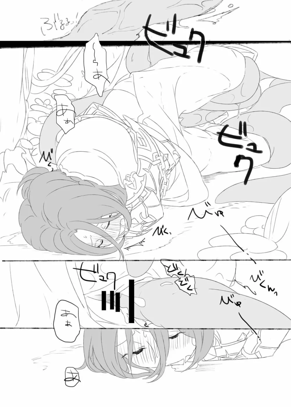 ジュンさん本 - page21