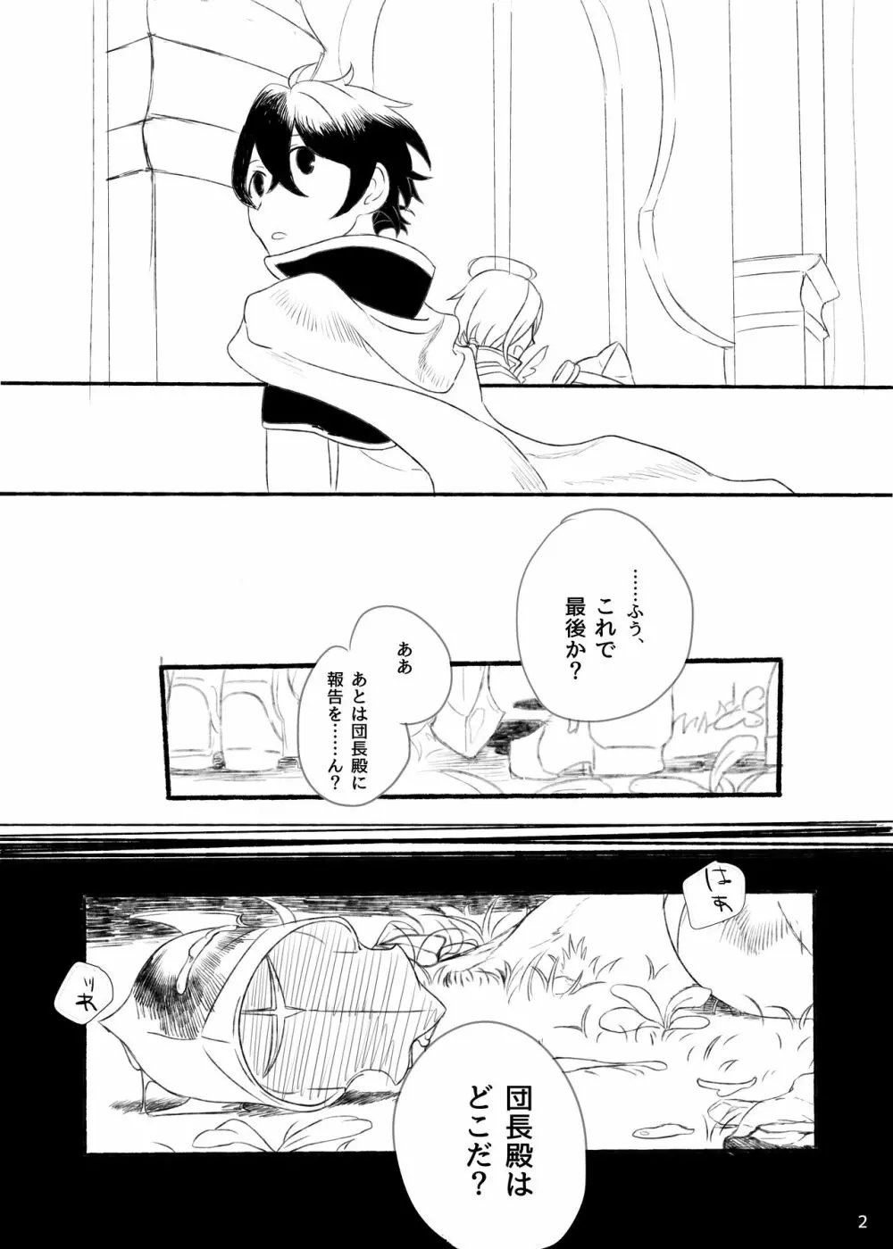 ジュンさん本 - page3