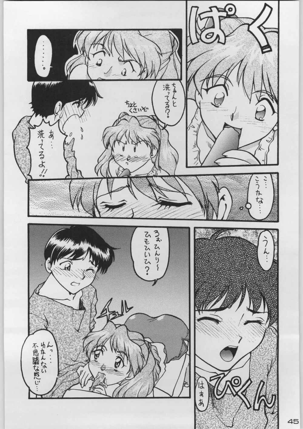 超新刊エヴァンジェリスト - page52