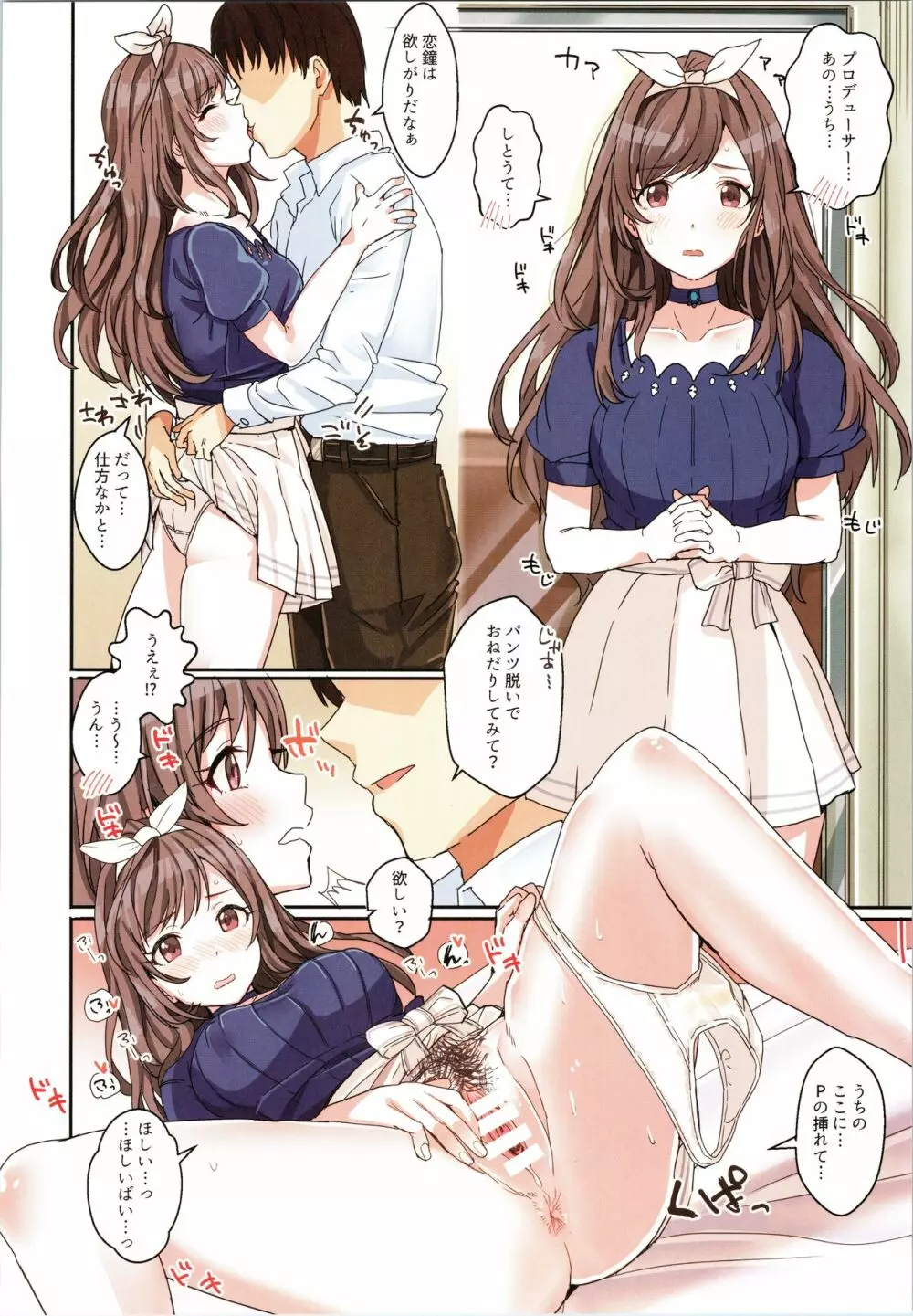シャニエロSideA - page25