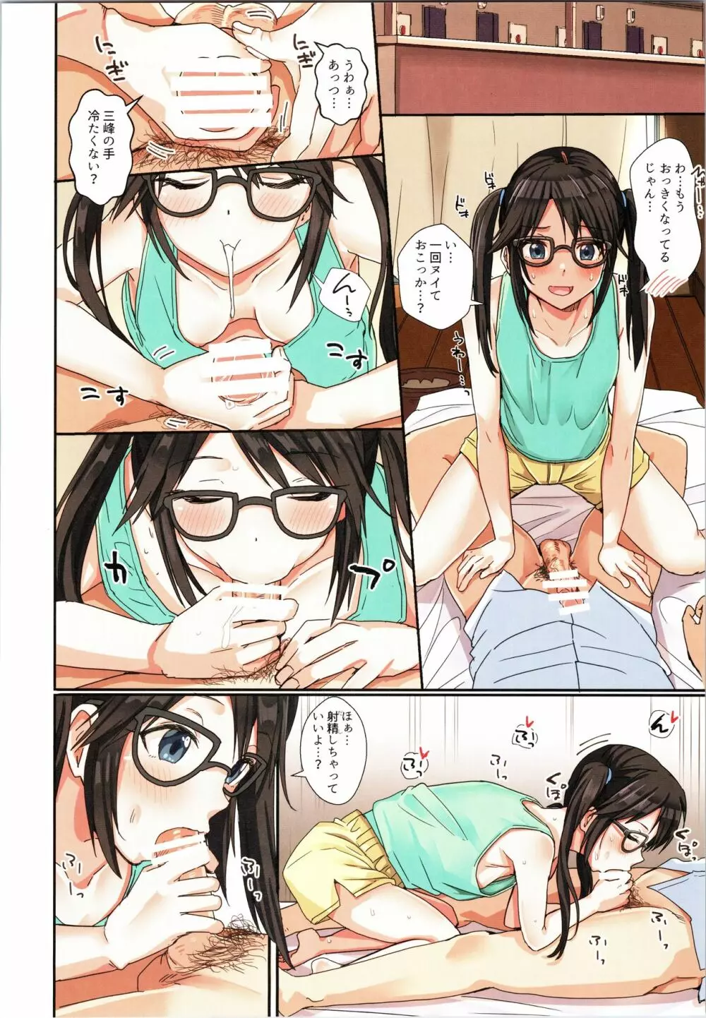 シャニエロSideA - page29