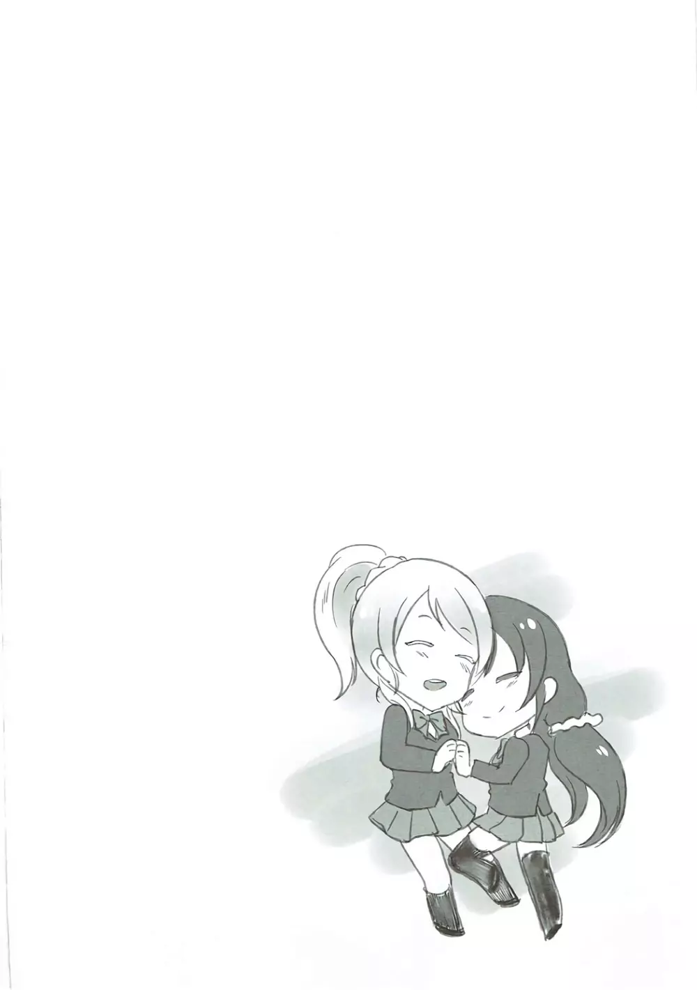 満ち足りたLonely - page3