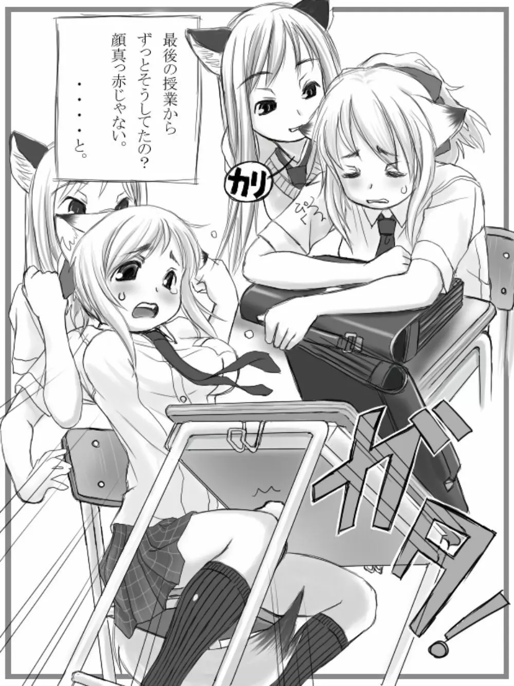 ふたなりさんイラスト集＋おまけ漫画 - page62