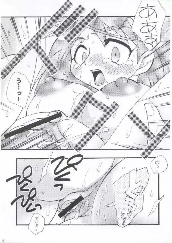 奴隷姉 - page16