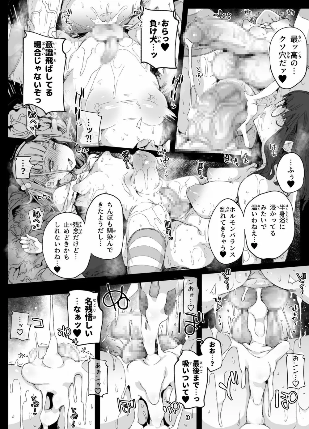 ちんぽ蒐集家の男の娘とちんこついてないおじさん - page19