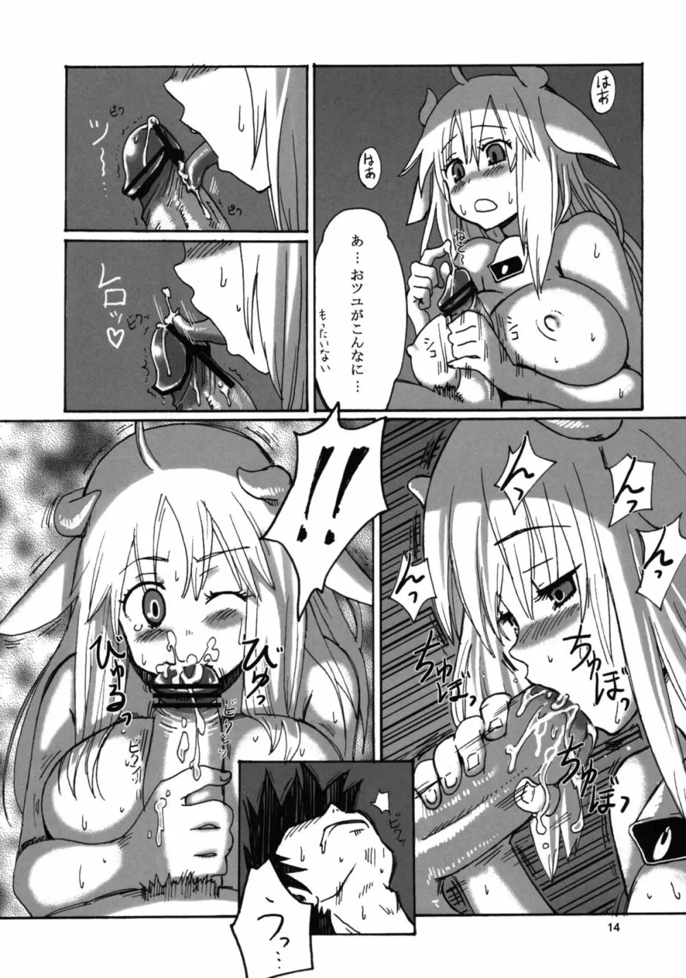 けもみみ! - page15