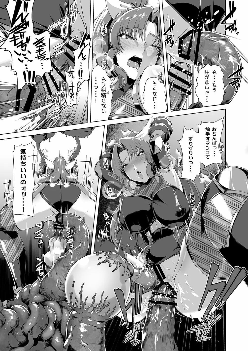 対魔巫女ヨリヒメ2 色欲奔流 - page5