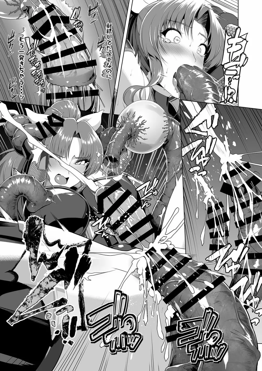 対魔巫女ヨリヒメ2 色欲奔流 - page8